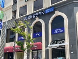 순천 분사무소 사무실 사진 1
